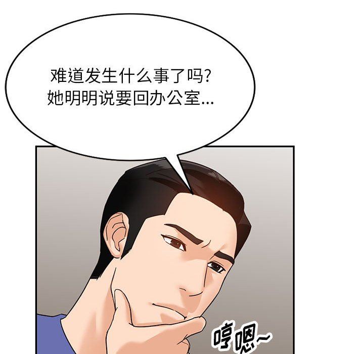 阔少的女仆们第55话