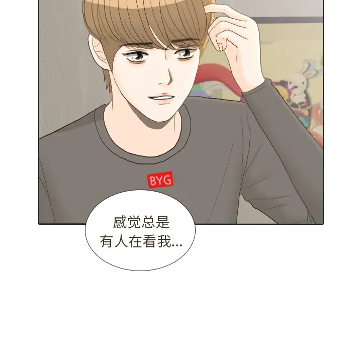 手中的世界第23话