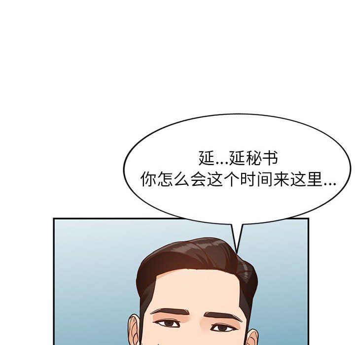 阔少的女仆们第55话