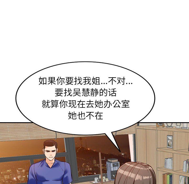 阔少的女仆们第55话