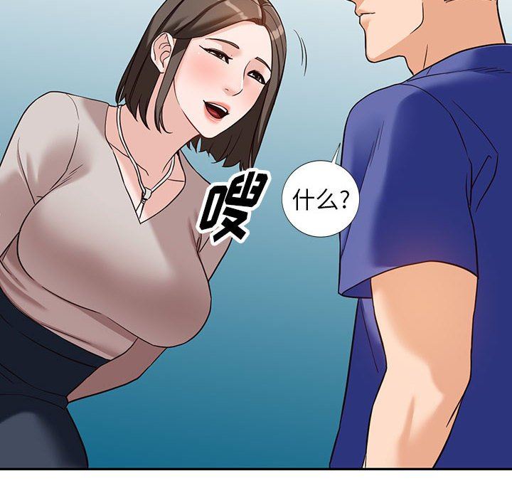 阔少的女仆们第55话