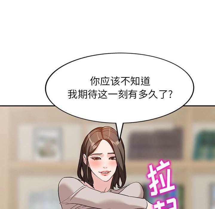阔少的女仆们第55话