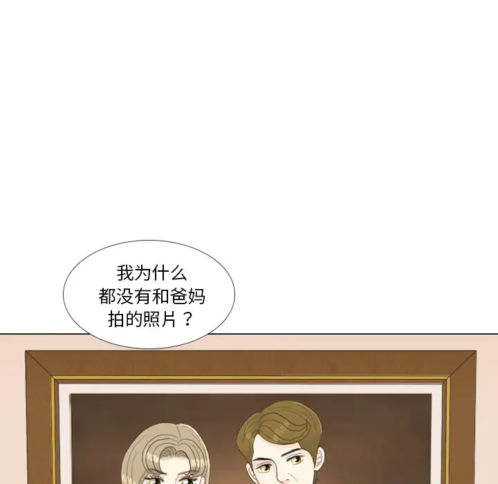 手中的世界第23话