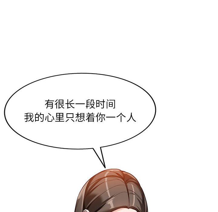 阔少的女仆们第55话