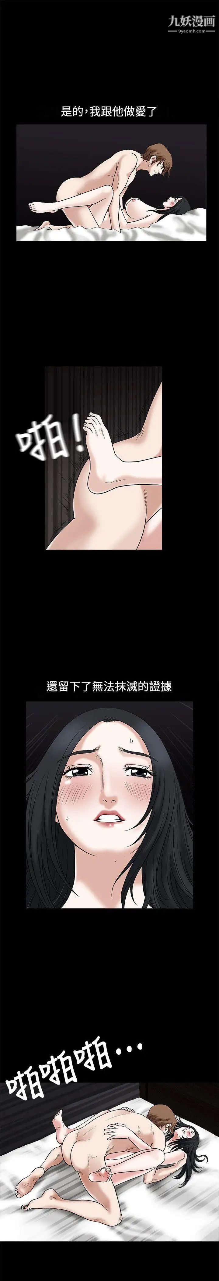 诱惑第16话