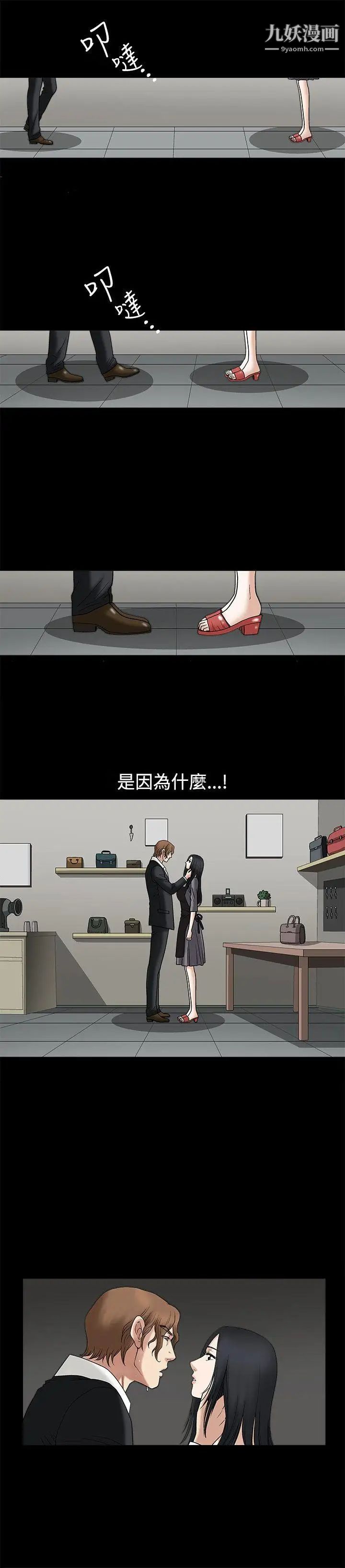 诱惑第16话