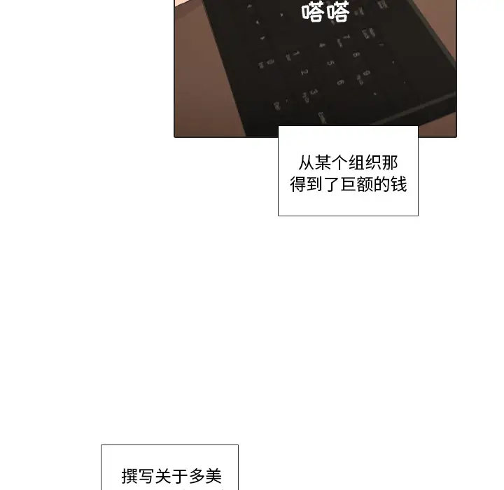 手中的世界第23话