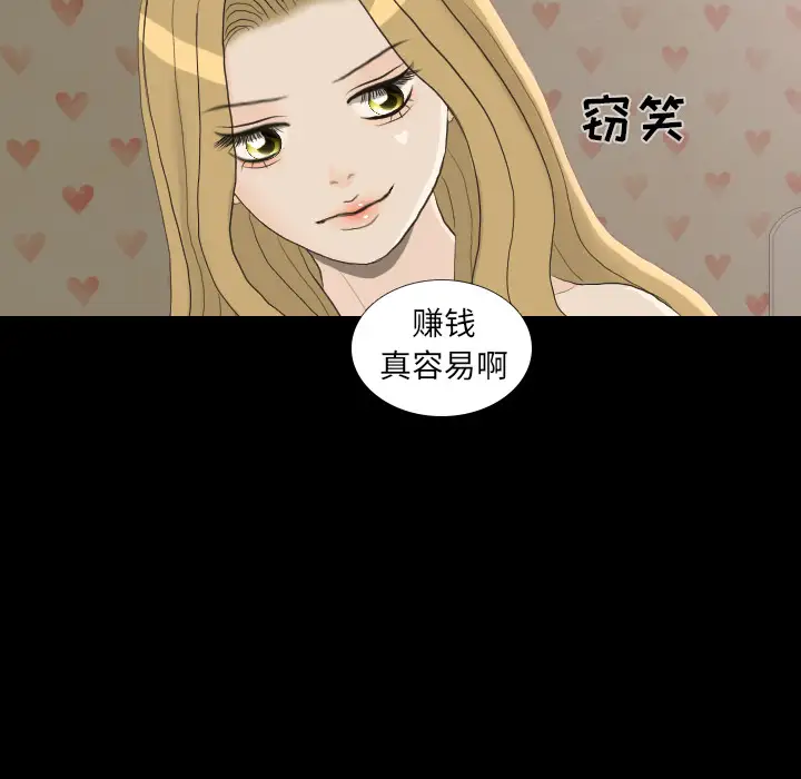 手中的世界第23话