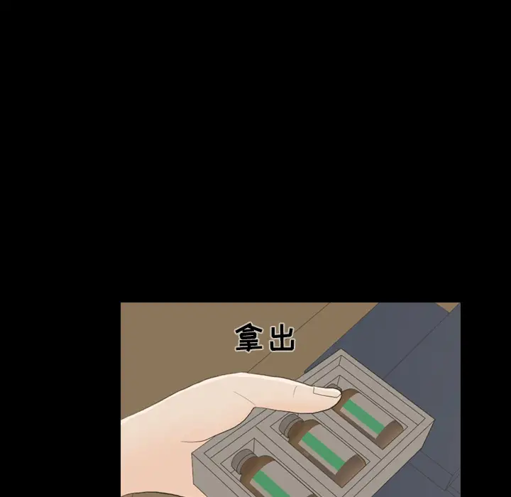 手中的世界第23话