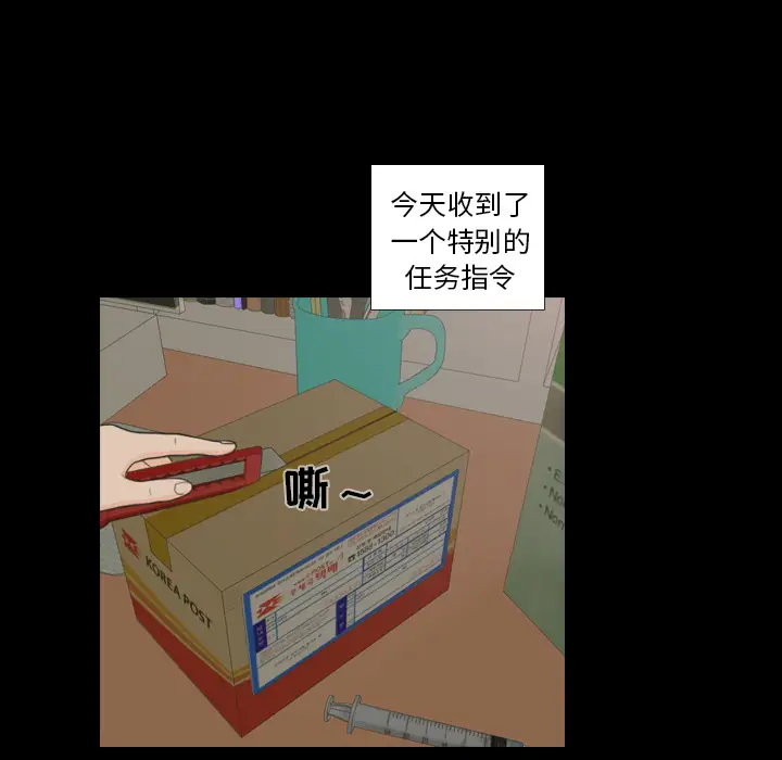 手中的世界第23话