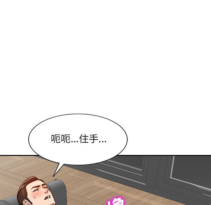 阔少的女仆们第56话