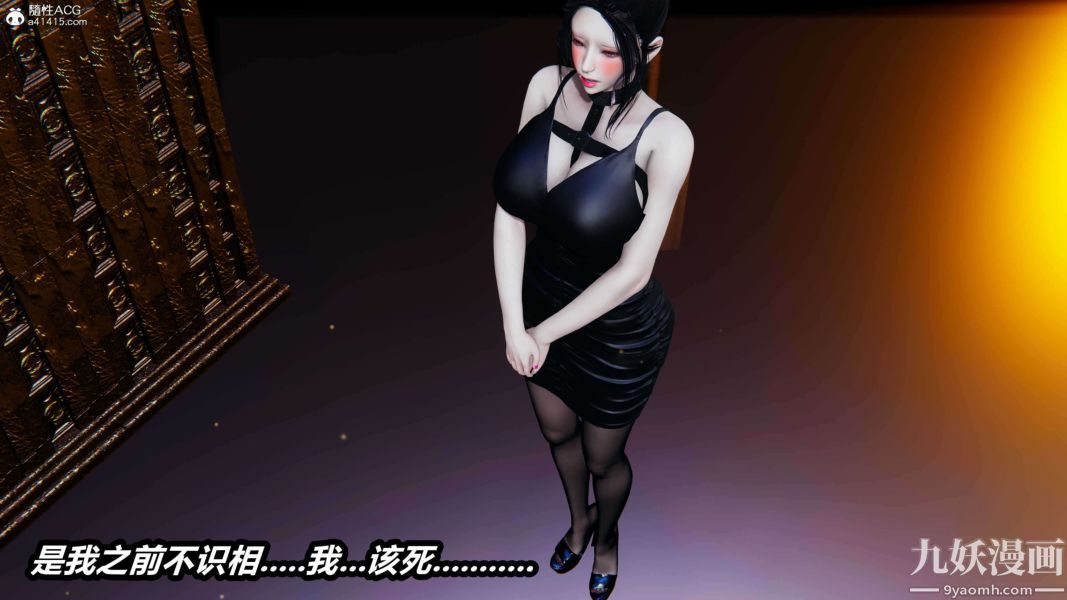 [3D]逆转第二季[完整版]第12章【第03话】