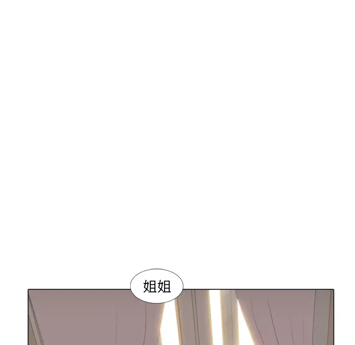 手中的世界第23话