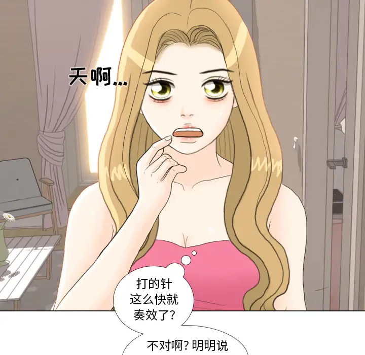 手中的世界第23话