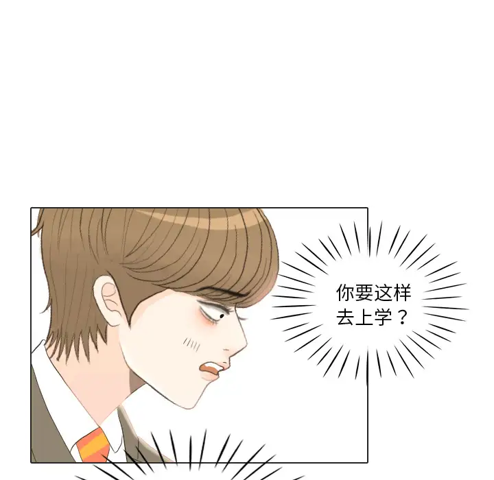 手中的世界第23话