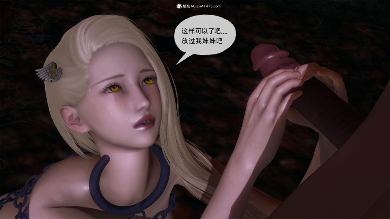 [3D]天命正傳第70話