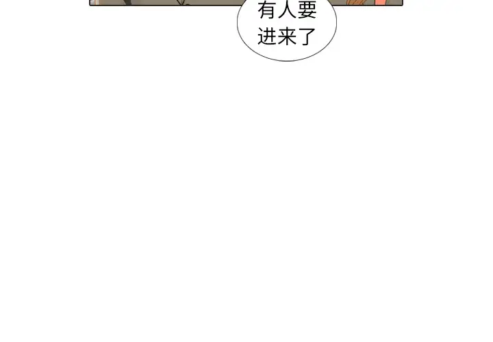 手中的世界第24话