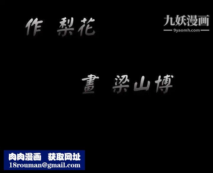 诱惑第18话