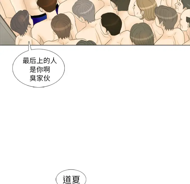 手中的世界第24话