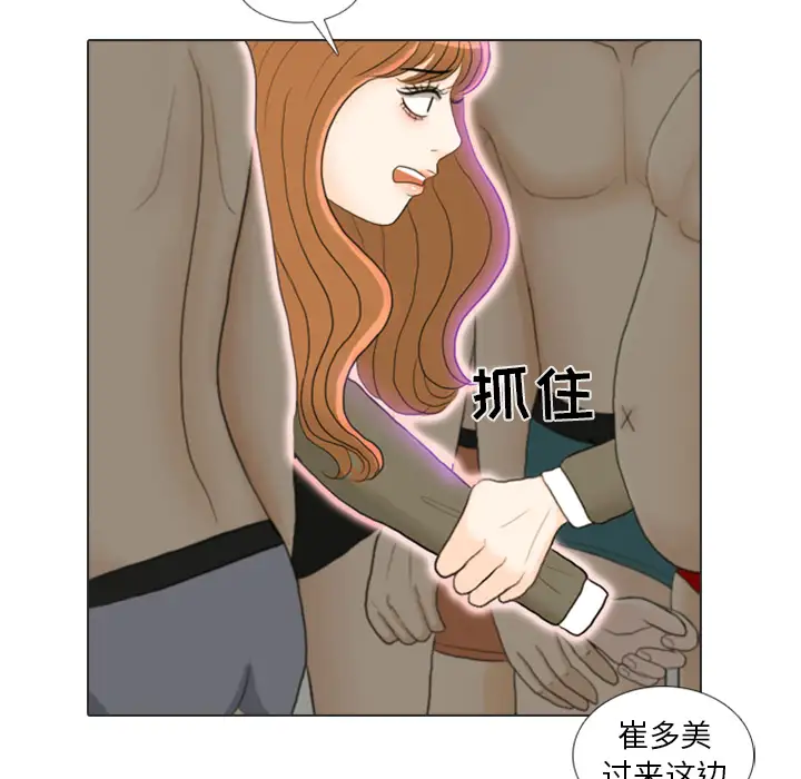 手中的世界第24话