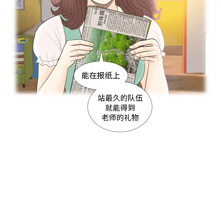 手中的世界第24话