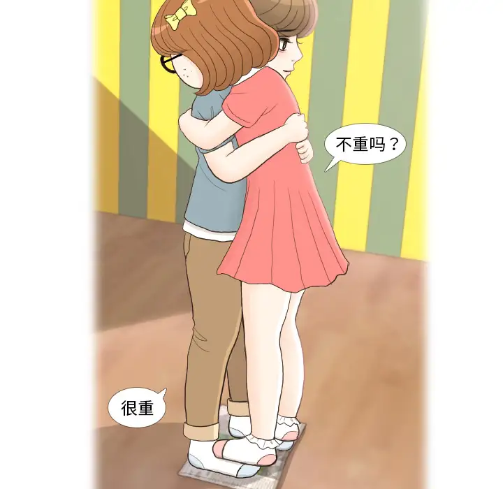 手中的世界第24话