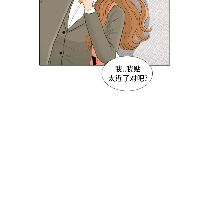 手中的世界第24话