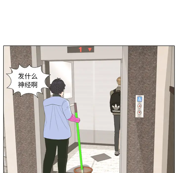 手中的世界第24话