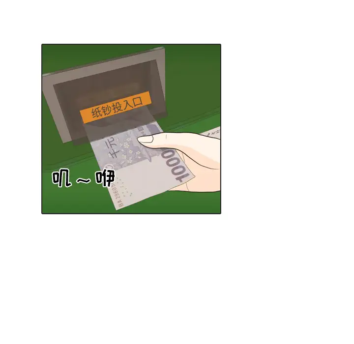 手中的世界第24话