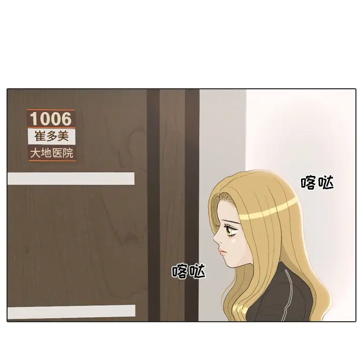 手中的世界第24话