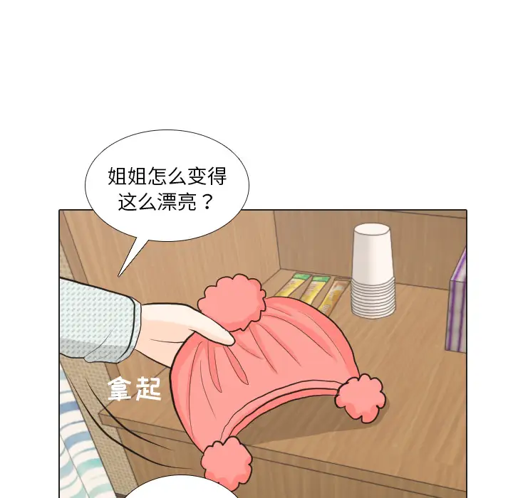 手中的世界第24话