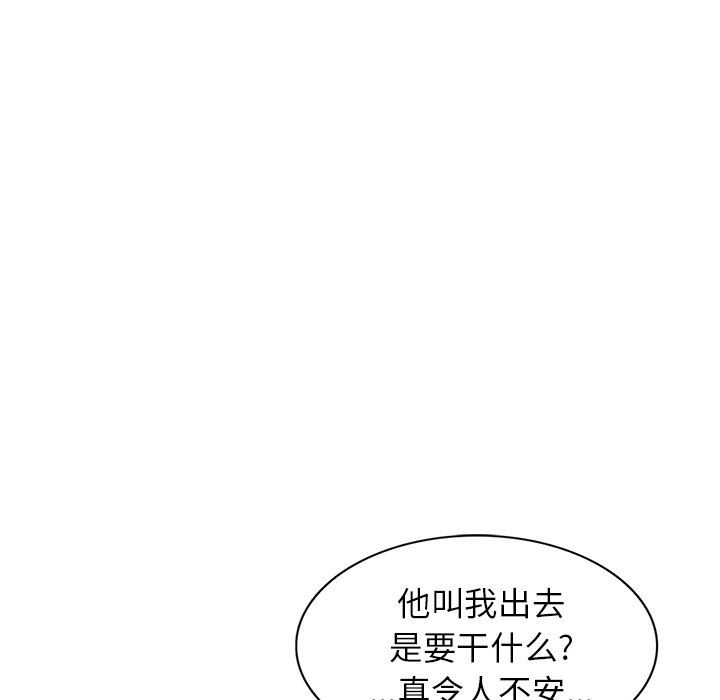 闊少的女仆們第57話