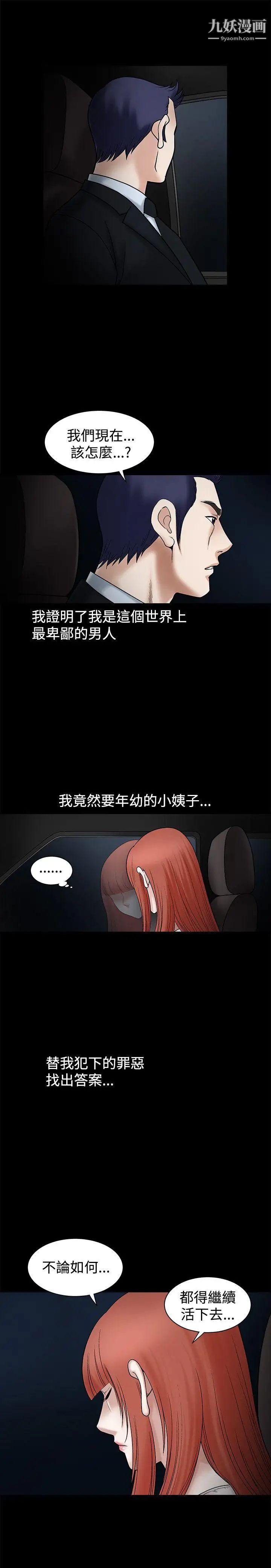 诱惑第20话