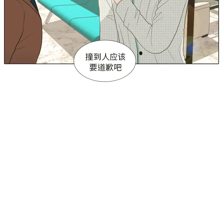 手中的世界第24话