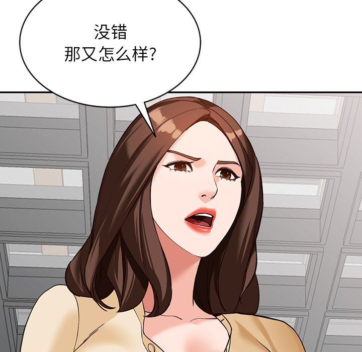 阔少的女仆们第57话