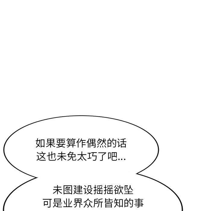 阔少的女仆们第57话