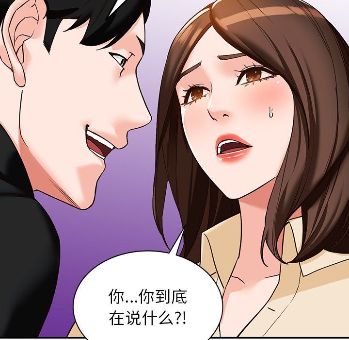 阔少的女仆们第57话