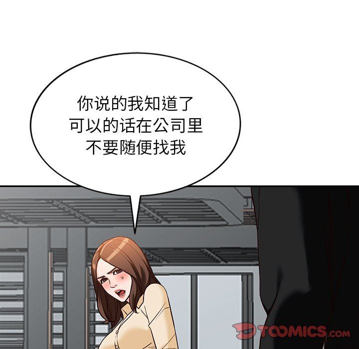 阔少的女仆们第57话