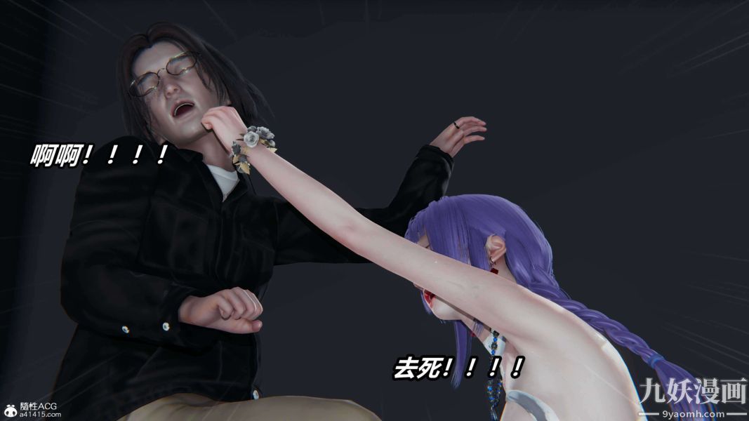 [3D]逆转第二季[完整版]第12章【第07话】