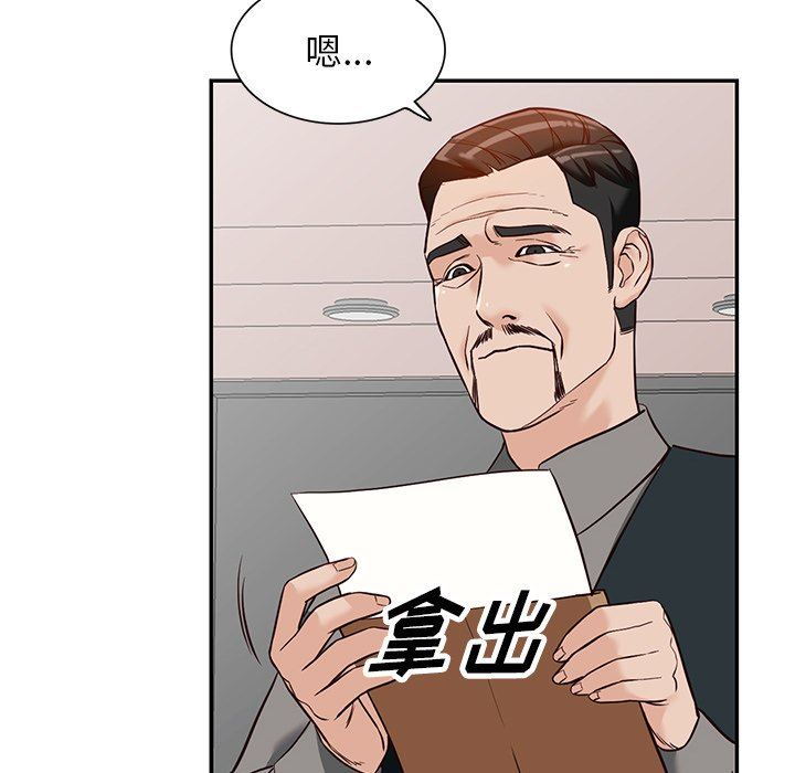 阔少的女仆们第57话