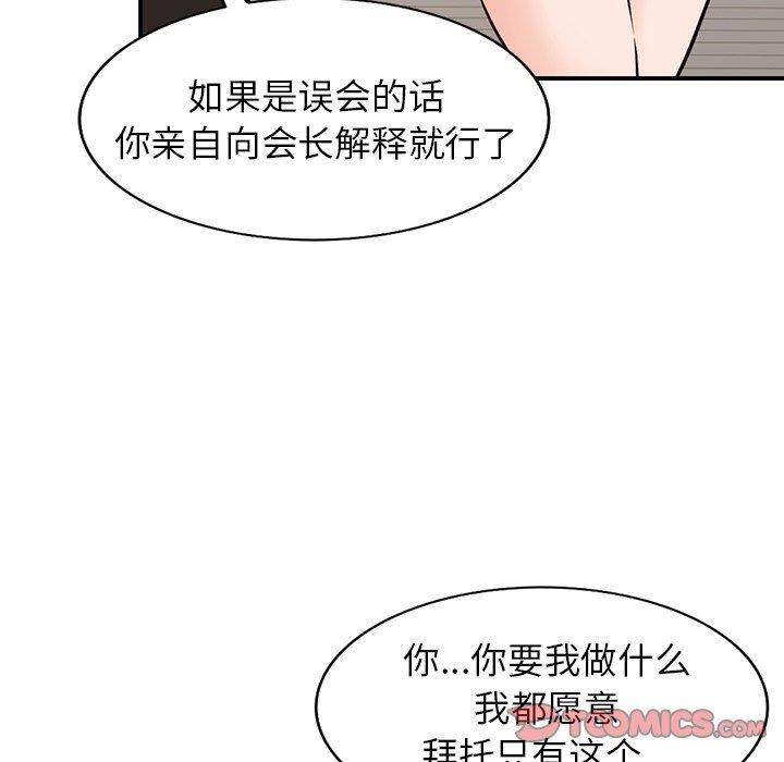 阔少的女仆们第57话