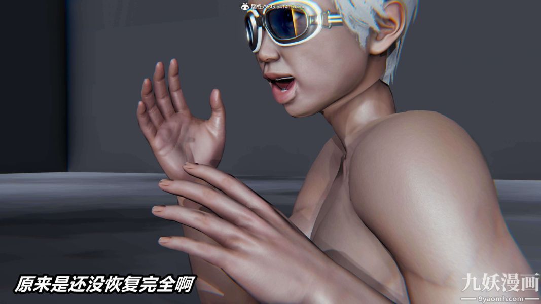 [3D]逆转第二季[完整版]第12章【第07话】