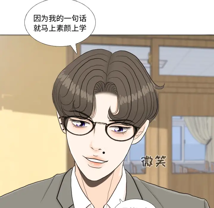 手中的世界第25话