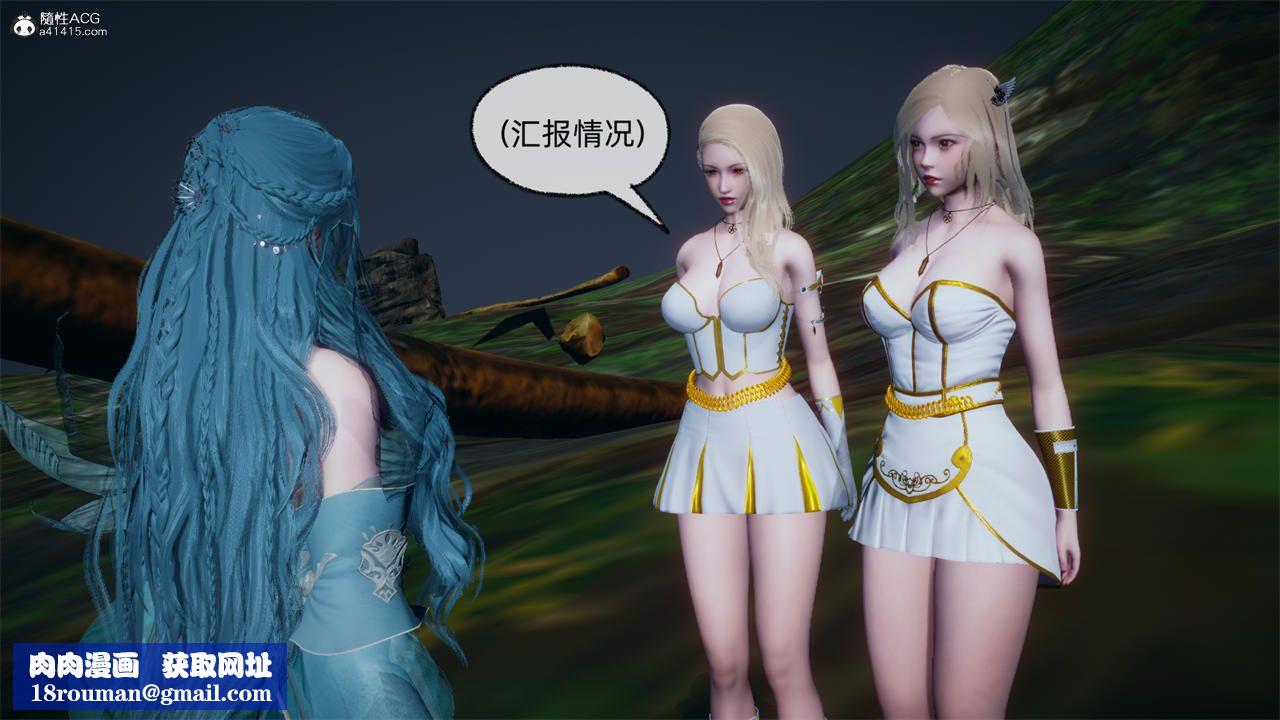 [3D]天命正传第73话