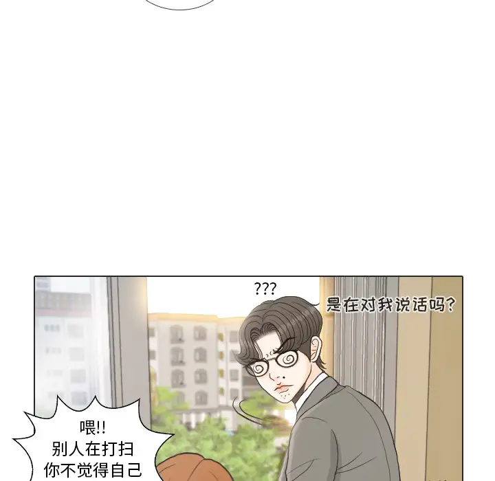 手中的世界第25话