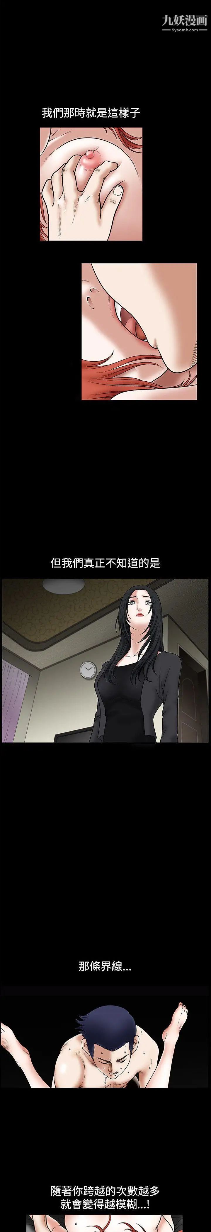 诱惑第22话