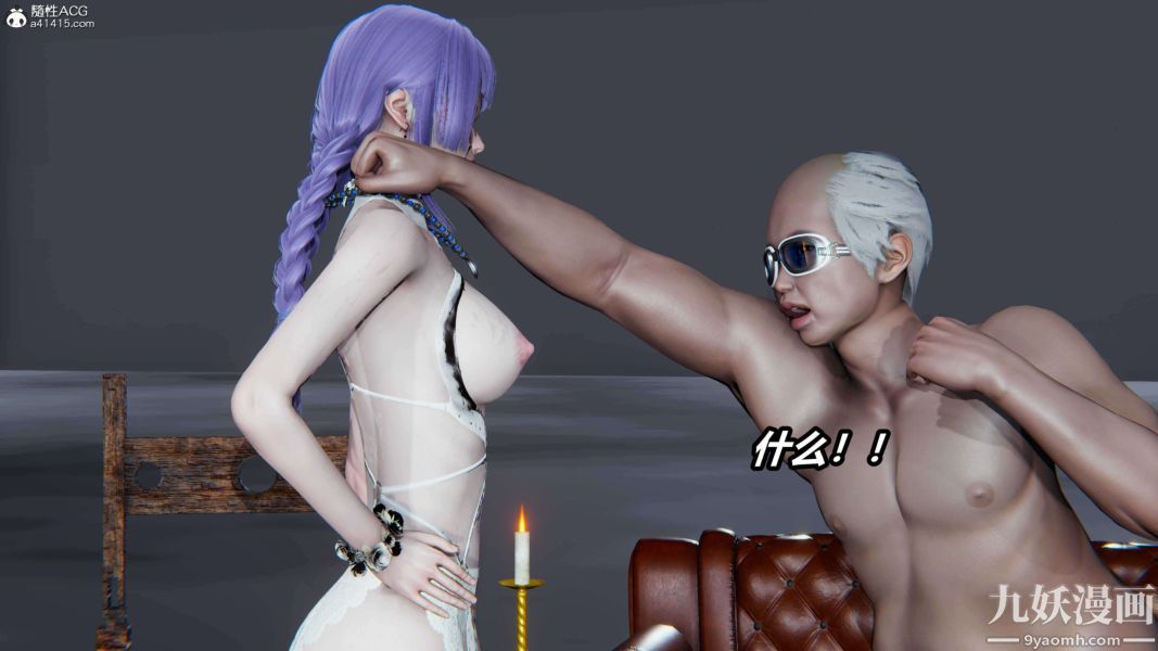 [3D]逆转第二季[完整版]第12章【第07话】