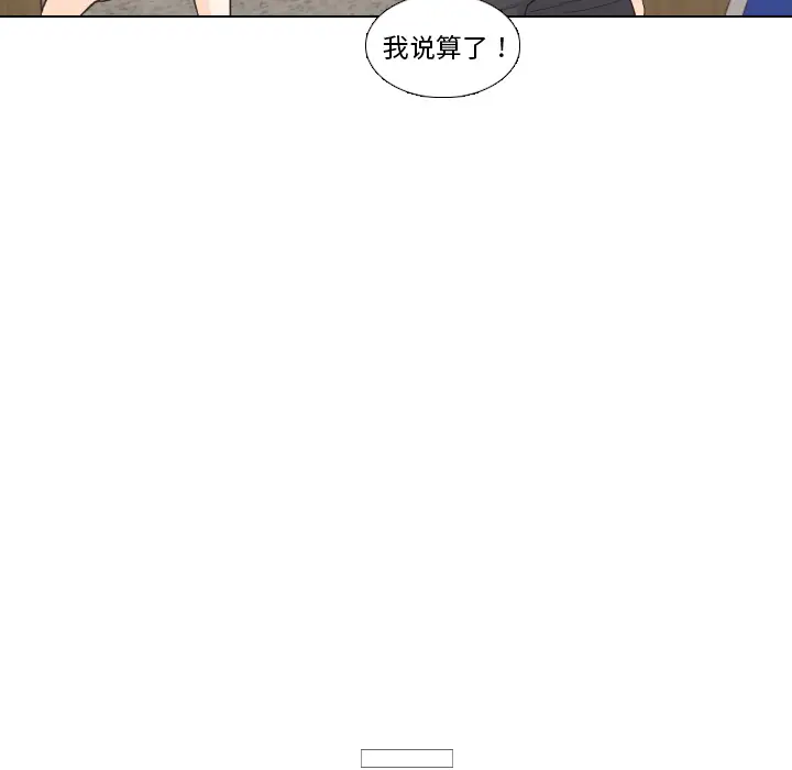 手中的世界第25话