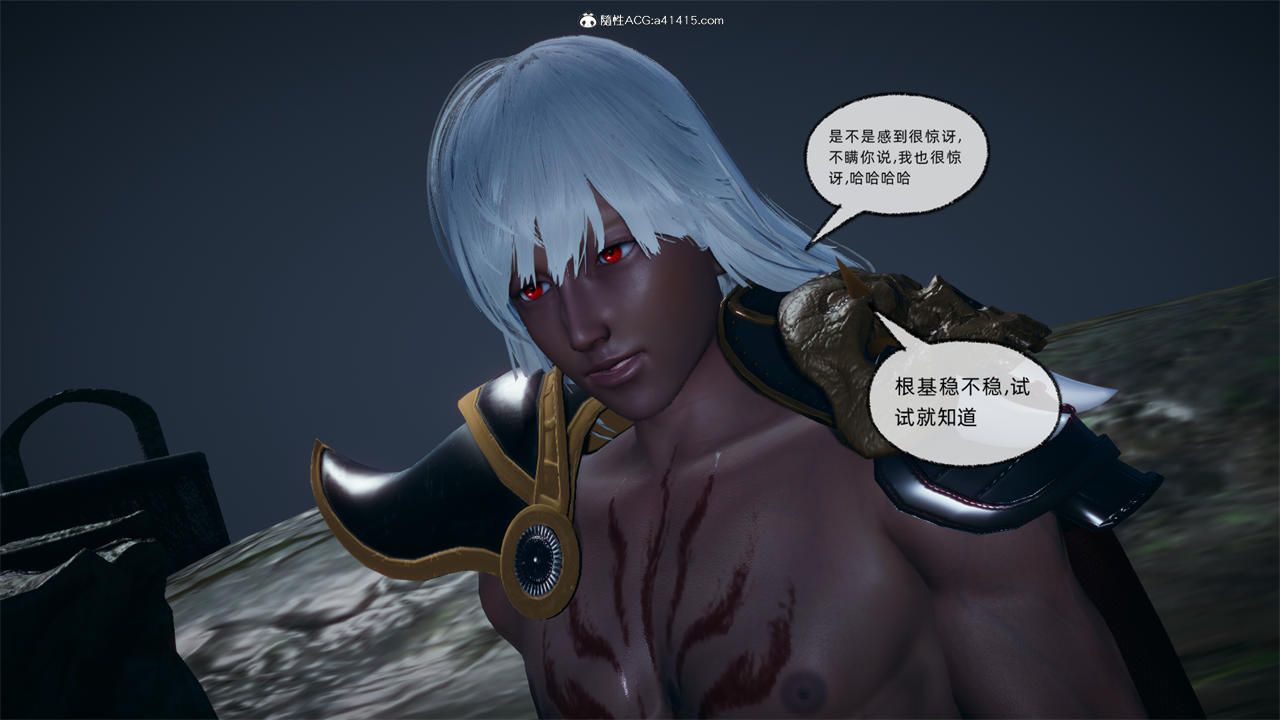 [3D]天命正传第73话