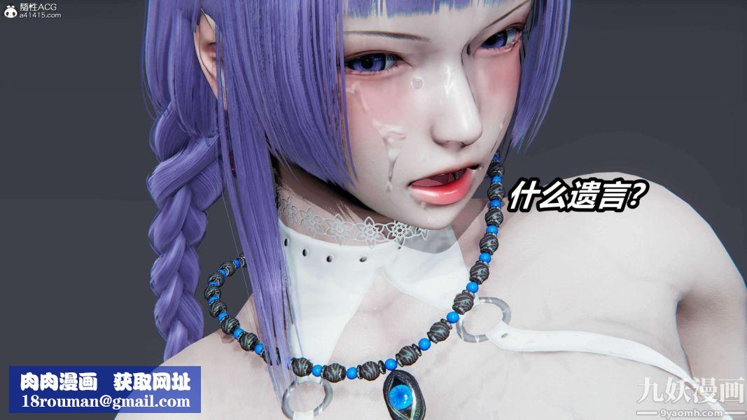 [3D]逆转第二季[完整版]第12章【第07话】